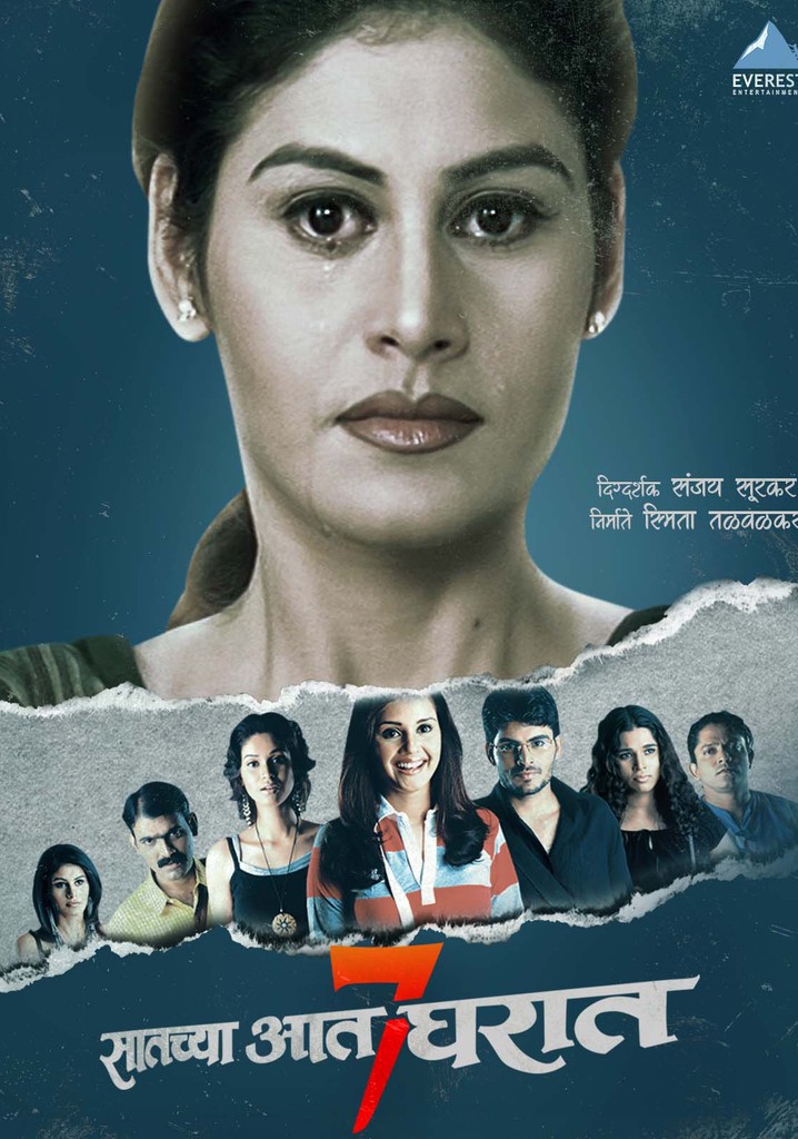 Saatchya Aat Gharat poster