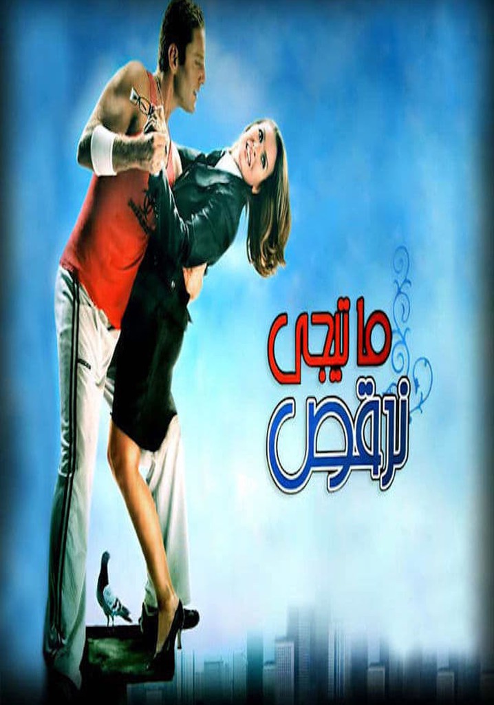 Let's Dance poster