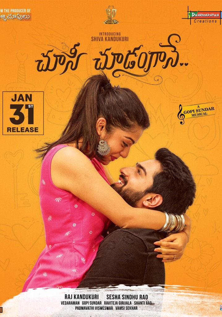 Choosi Choodangaane poster
