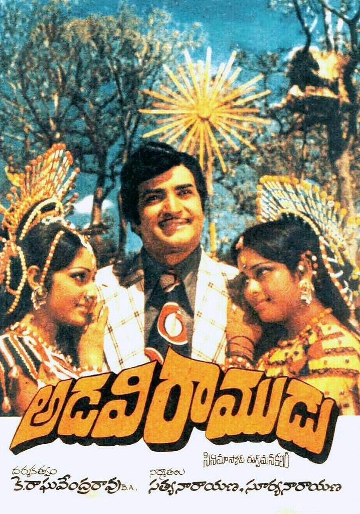 Adavi Ramudu poster