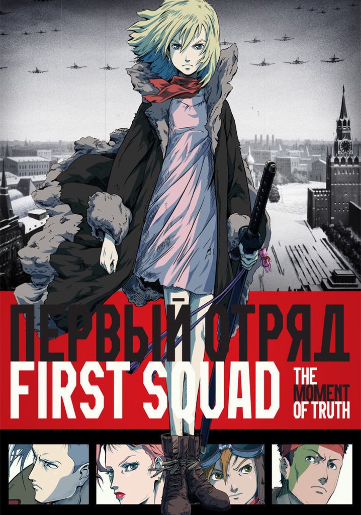 First Squad: The Moment of Truth poster