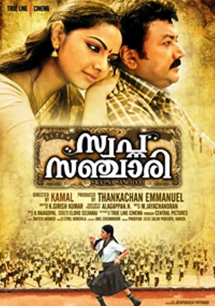 Swapna Sanchari poster