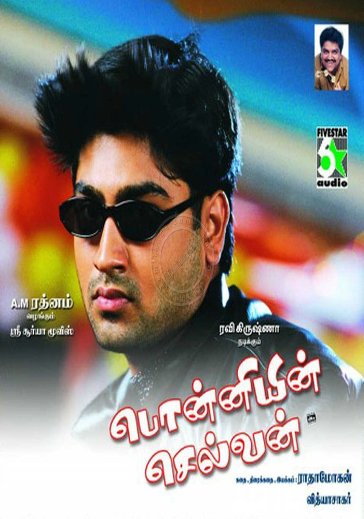 Ponniyin Selvan poster