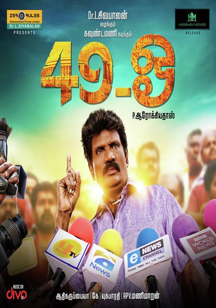 49-O poster