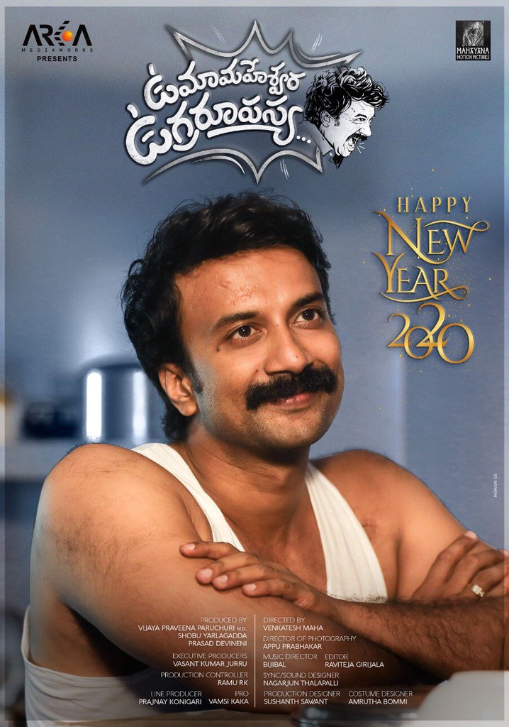 Uma Maheswara Ugra Roopasya poster
