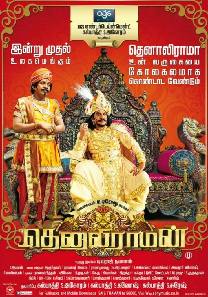 Tenaliraman poster