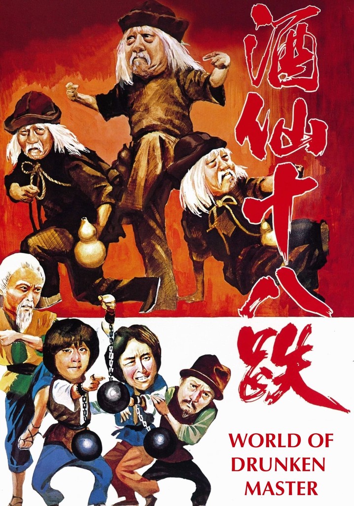 The World of the Drunken Master poster