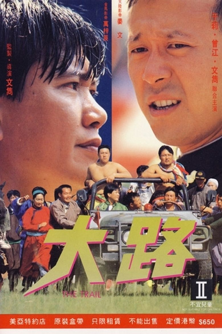The Trail poster