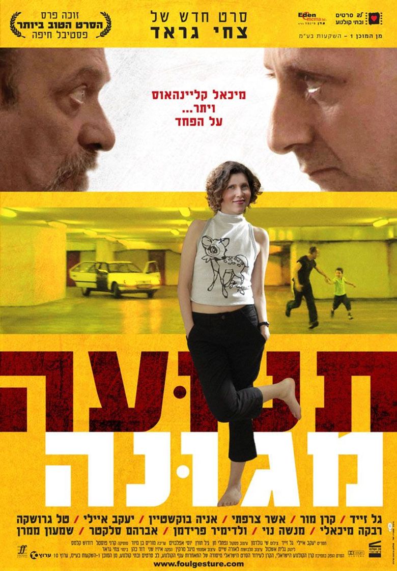 Foul Gesture poster