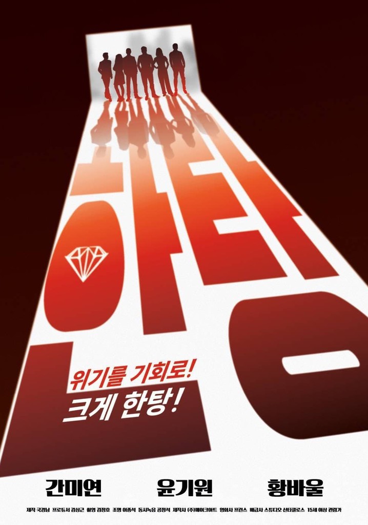 Hantang poster