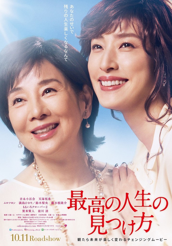 Way to Find the Best Life poster