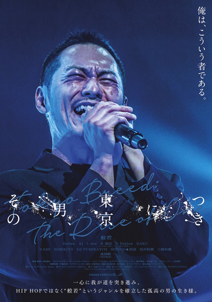 Tokyo Breed: The Rise of One poster