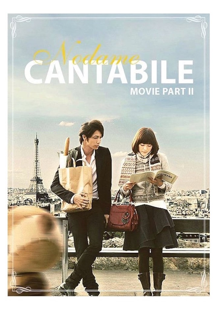 Nodame Cantabile: The Movie II poster