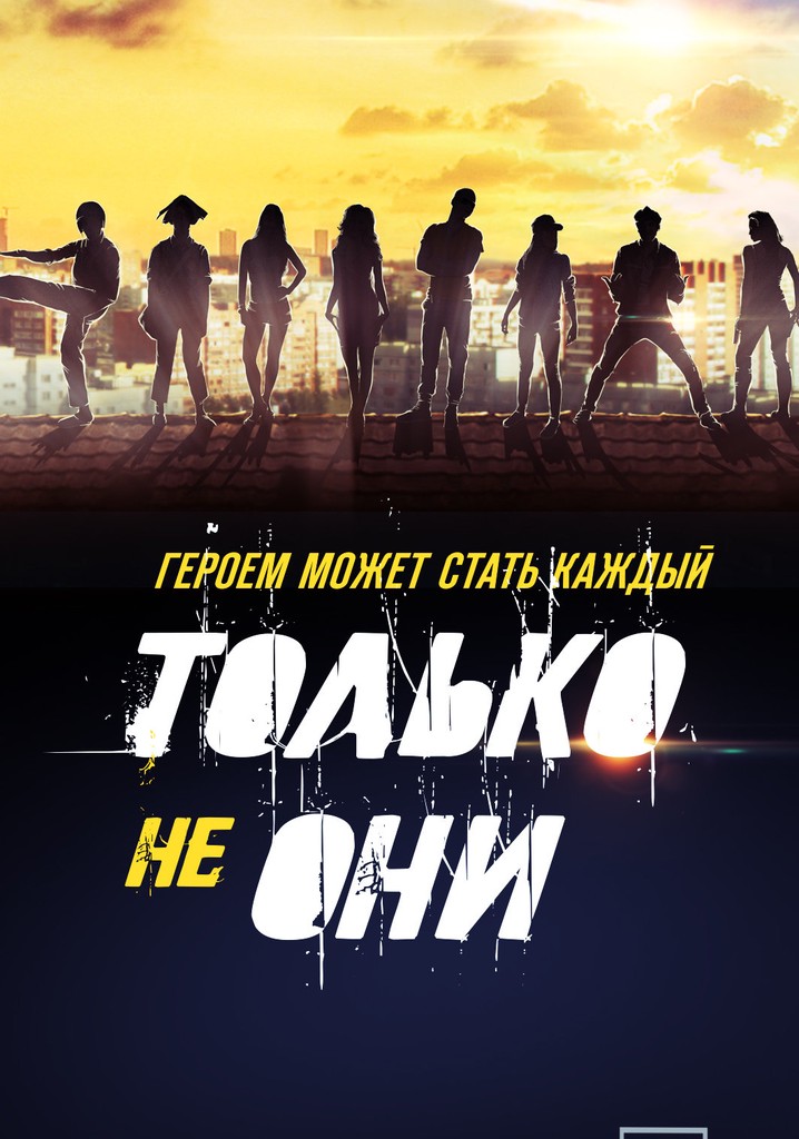 Anyone But Them poster