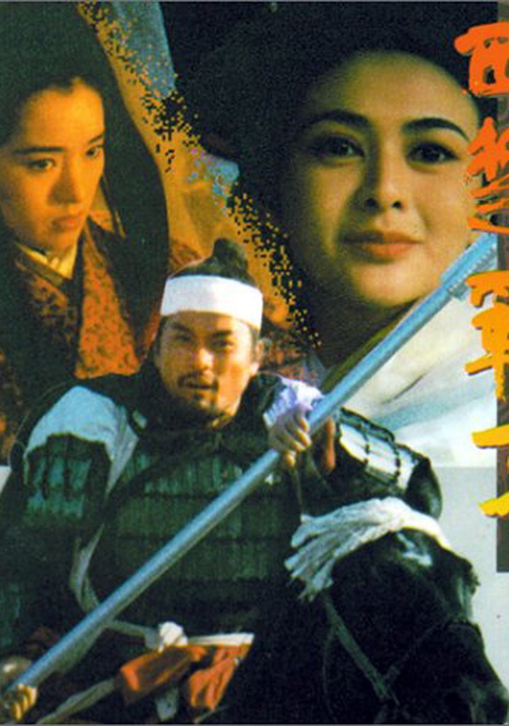 The Great Conqueror's Concubine poster