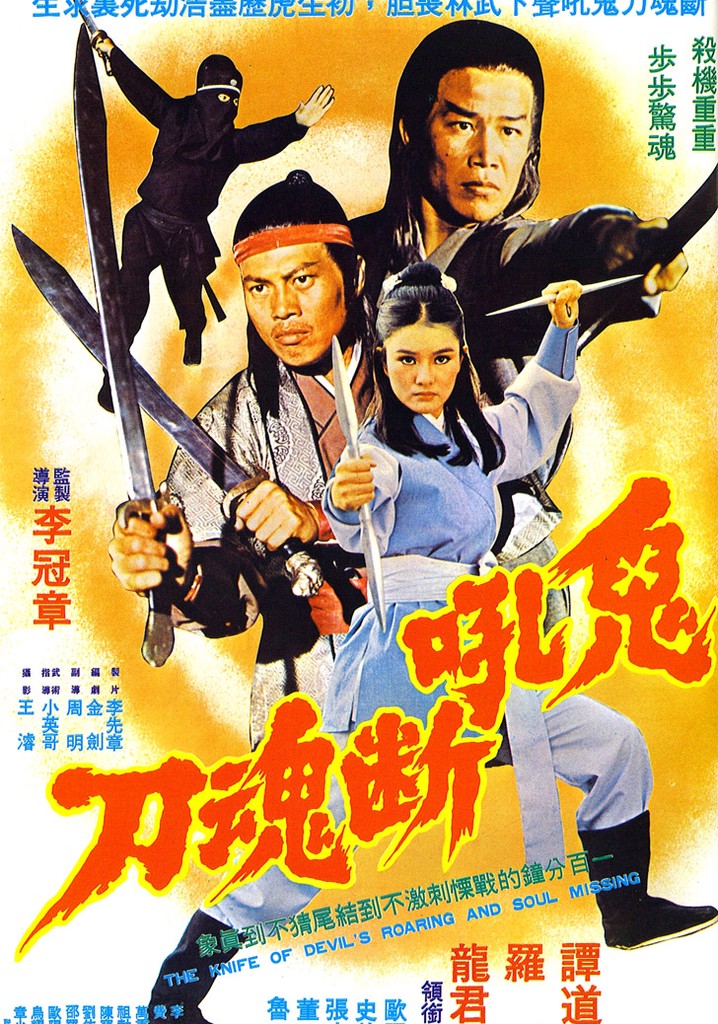 The Knife of Devil's Roaring and Soul Missing poster