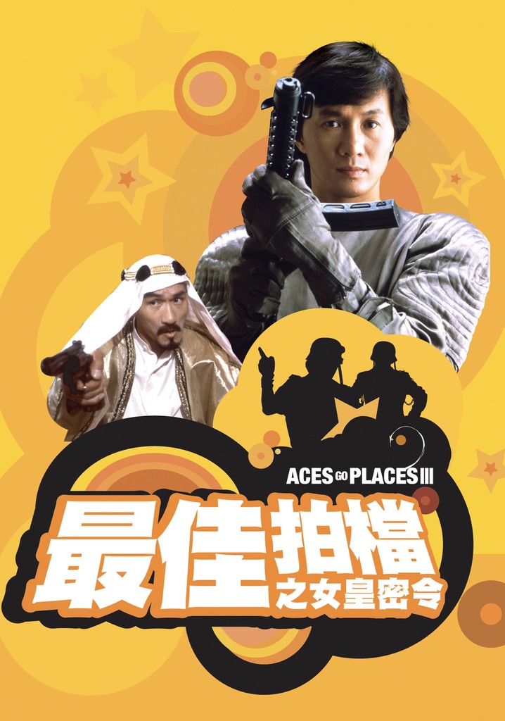 Aces Go Places III: Our Man from Bond Street poster
