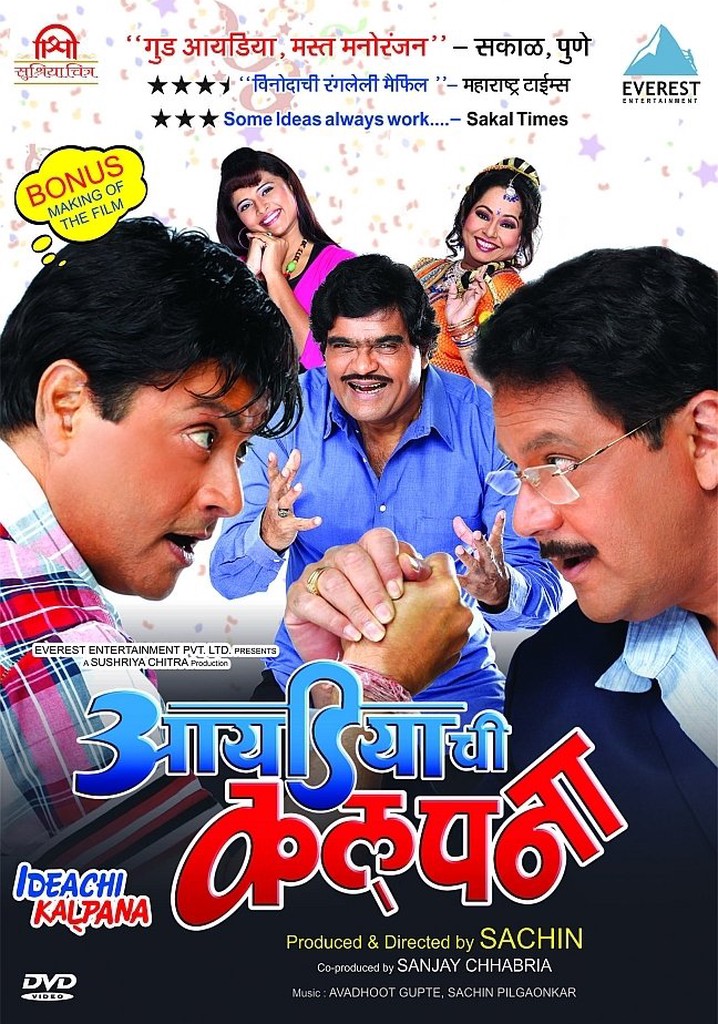 Ideachi Kalpana poster