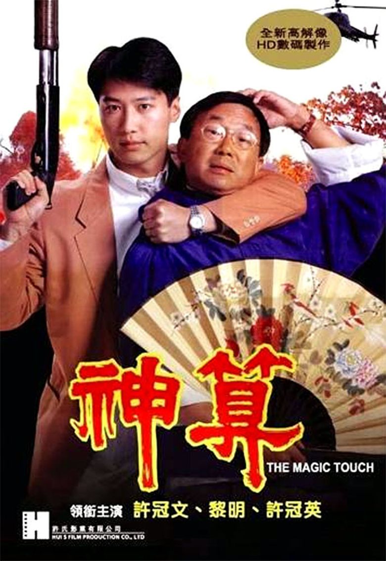 The Magic Touch poster