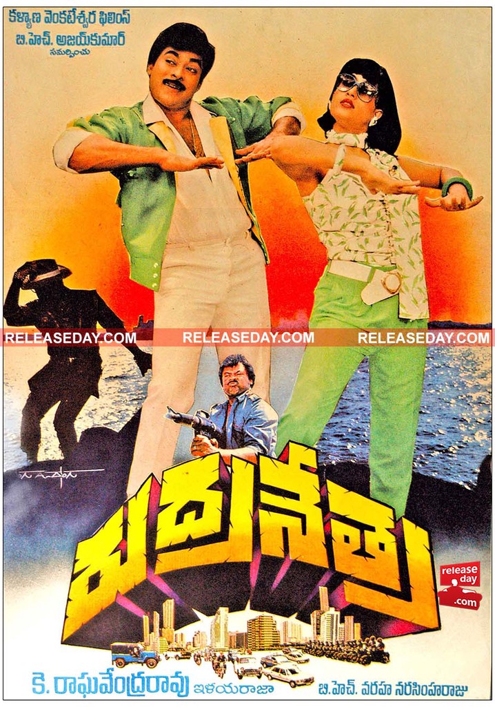 Rudranetra poster