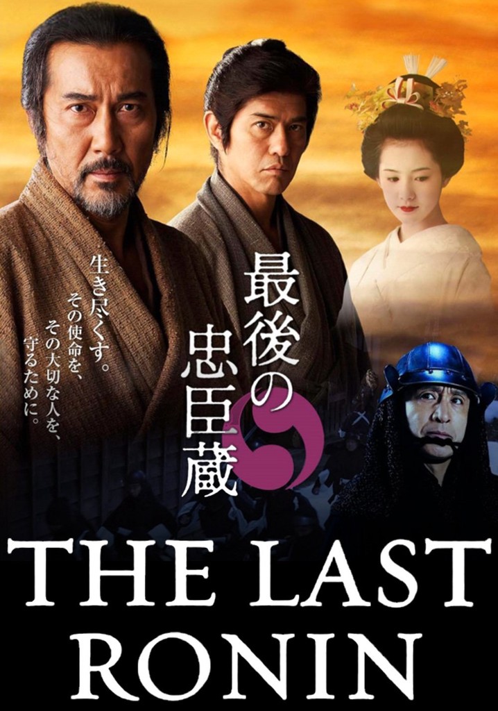 The Last Ronin poster