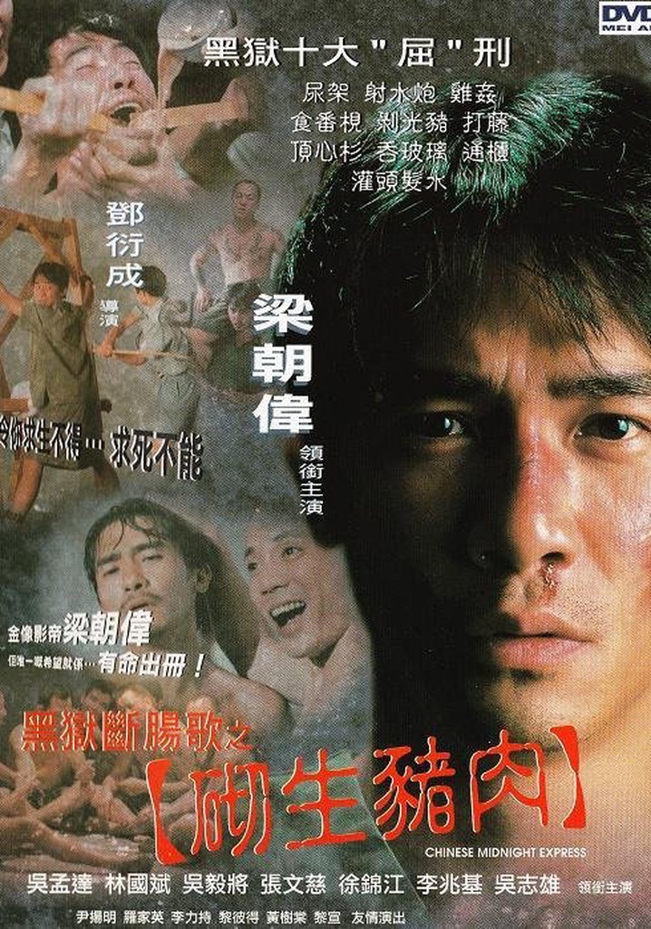 Chinese Midnight Express poster
