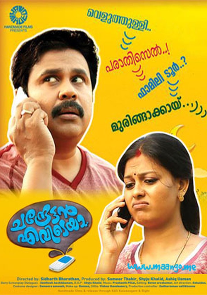 Chandrettan Evideya poster