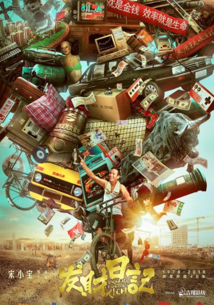 Dreams of Getting Rich poster