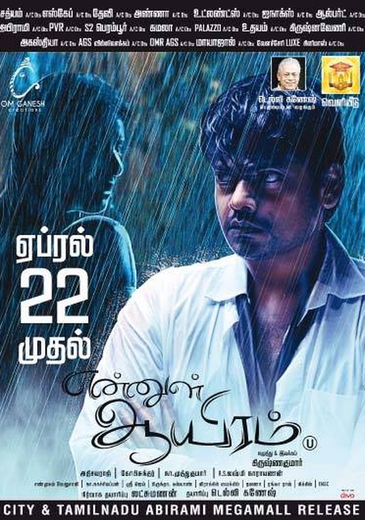 Ennul Aayiram poster