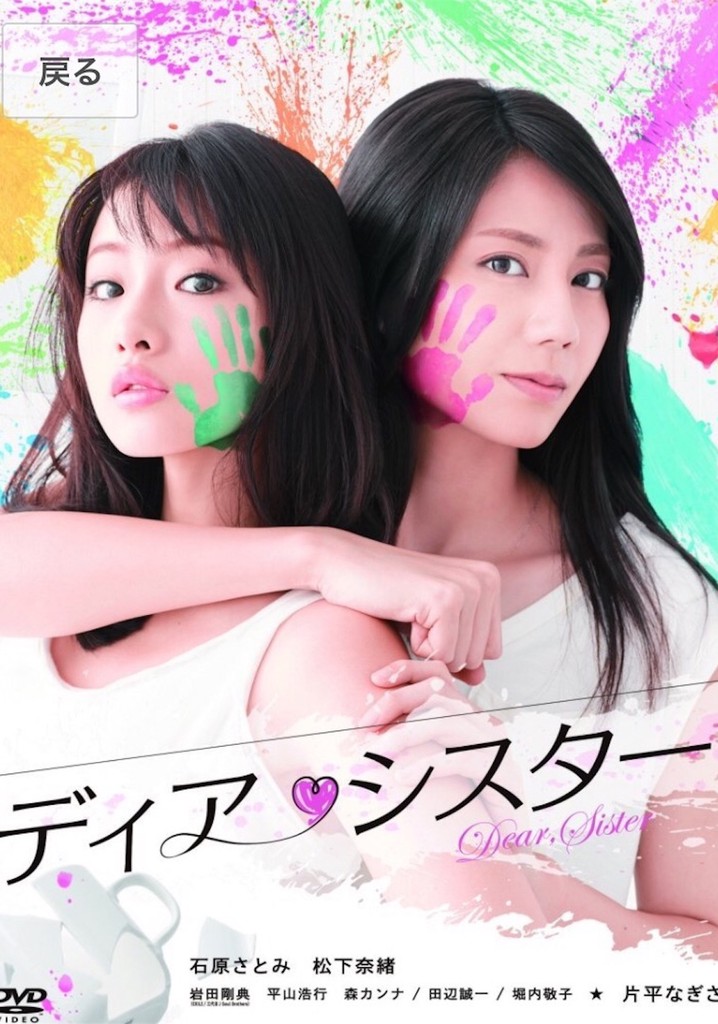 Dear Sister poster