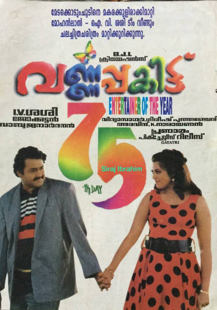 Varnapakittu poster