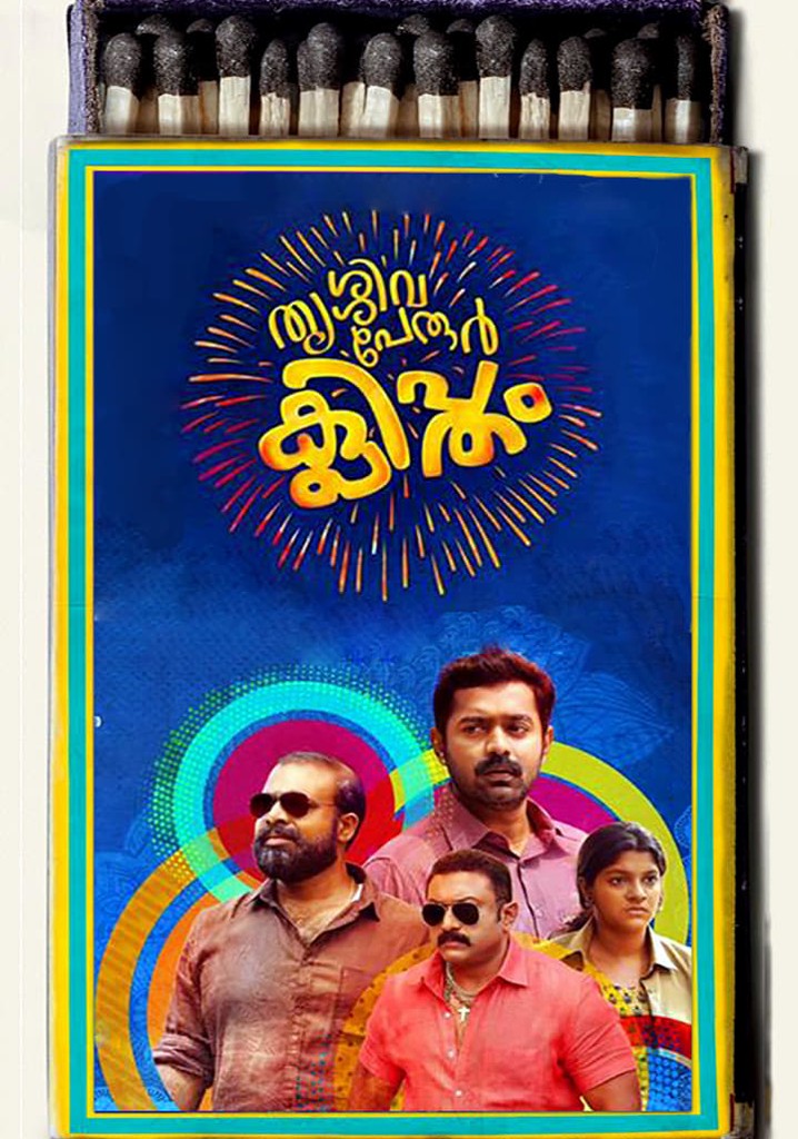 Thrissivaperoor Kliptham poster
