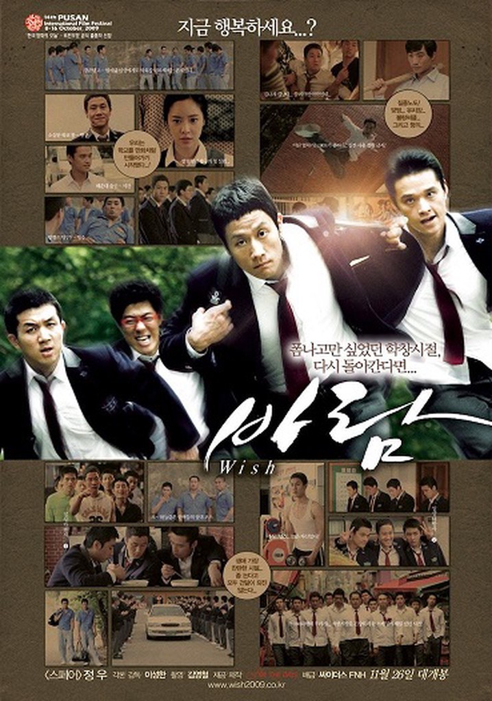 Wish poster