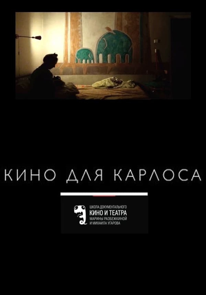 Film for Carlos poster