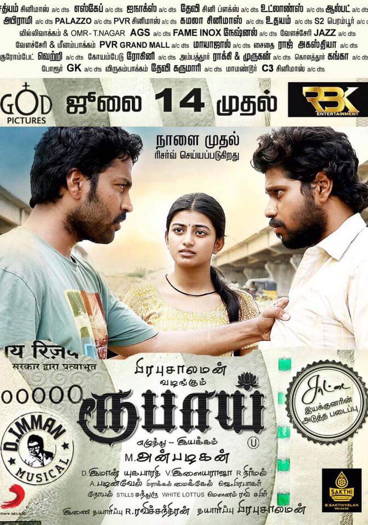 Rubaai poster