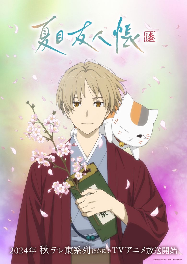 Natsume's Book of Friends poster