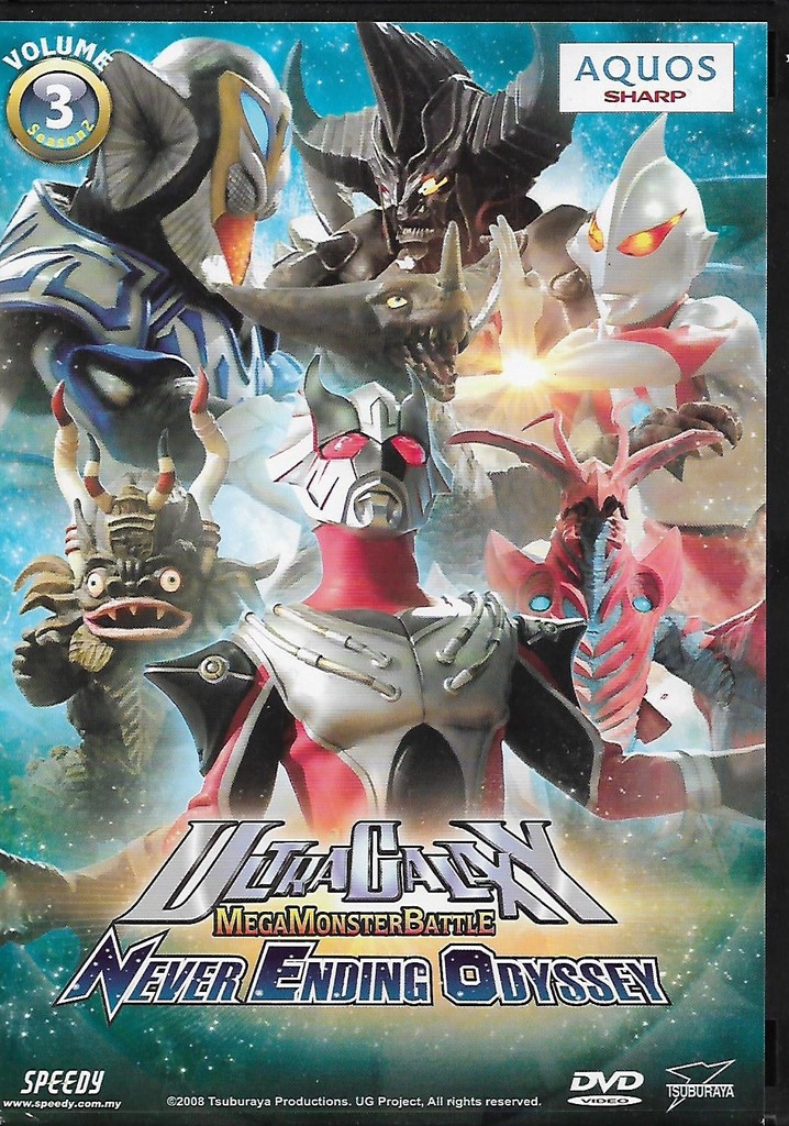 Ultra Galaxy Mega Monster Battle: Never Ending Odyssey poster