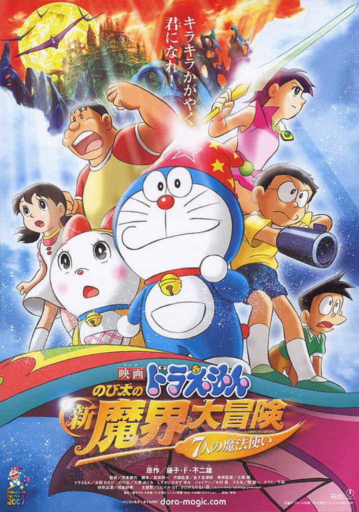 Doraemon the Movie: Nobita's New Great Adventure Into the Underworld - The Seven Magic Users poster