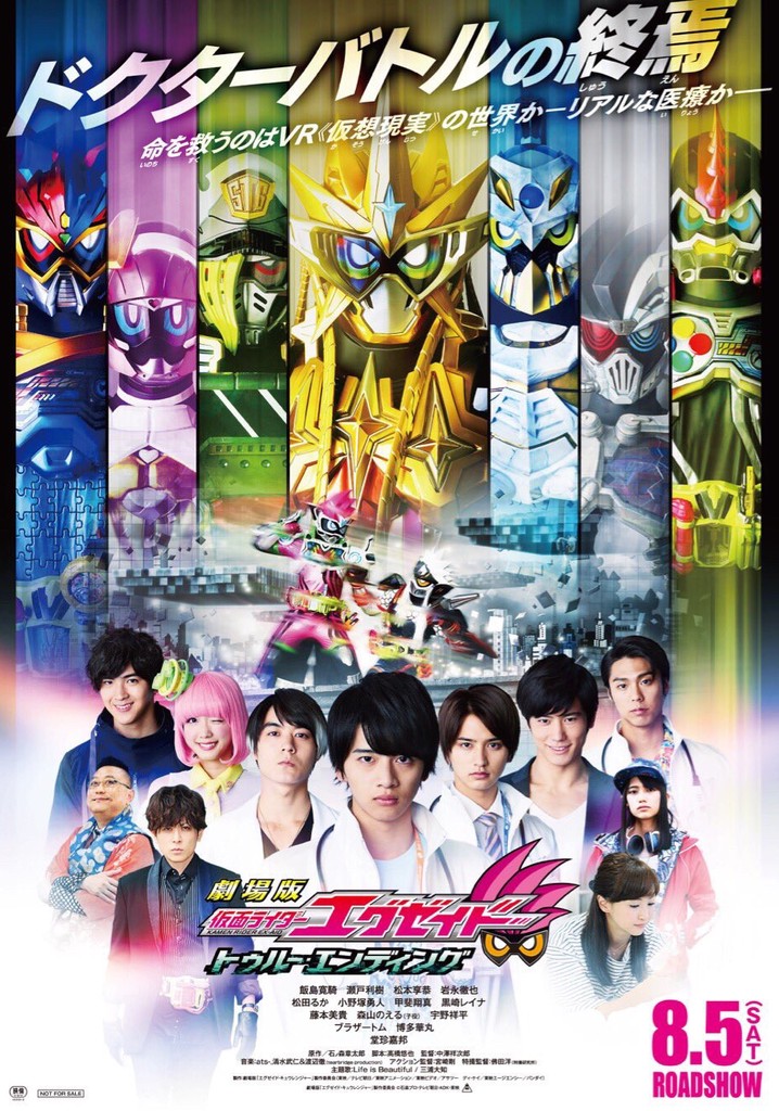 Kamen Rider Ex-Aid the Movie: True Ending poster