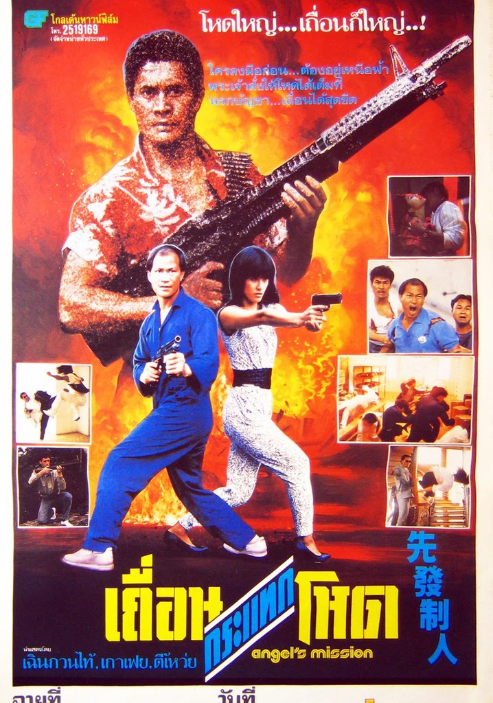 Angel Mission poster