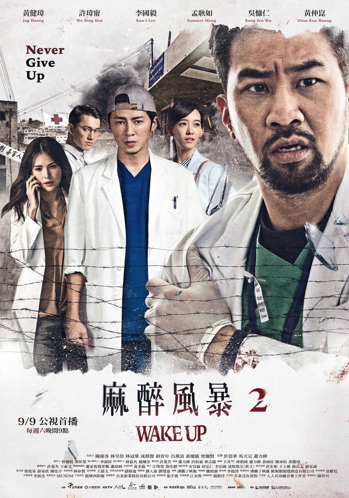 Wake Up poster