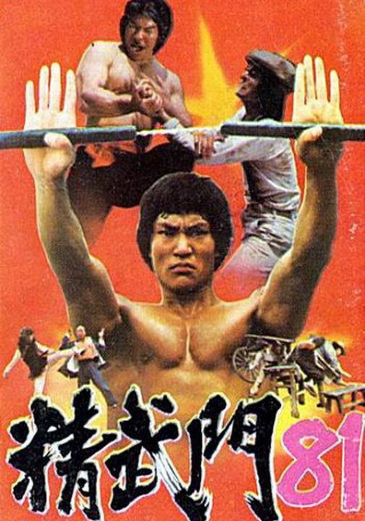 Dragon Bruce Lee, Part II poster