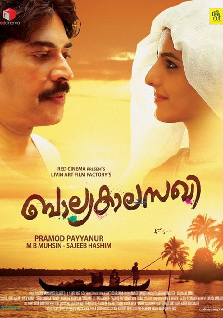 Balyakalasakhi poster