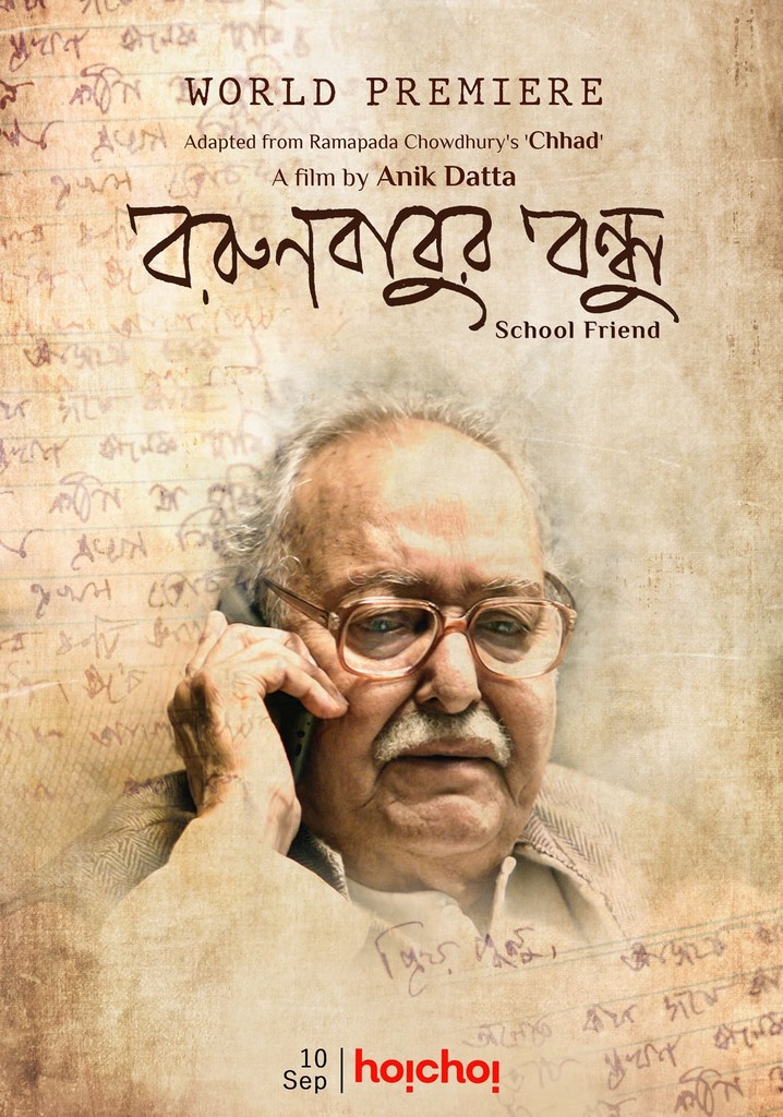 Borunbabur Bondhu poster