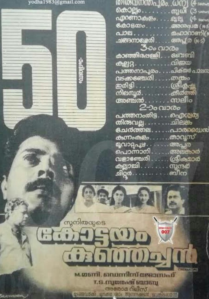 Kottayam Kunjachan poster