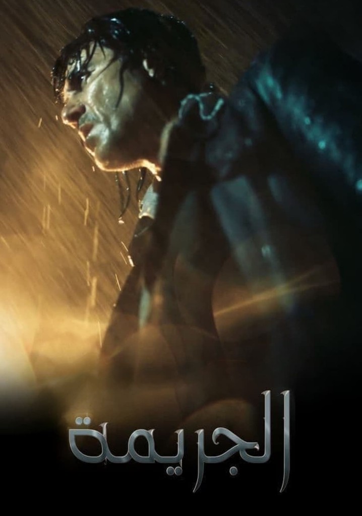 The Crime poster