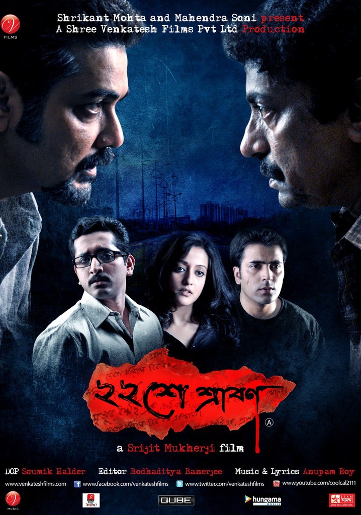 Baishe Srabon poster