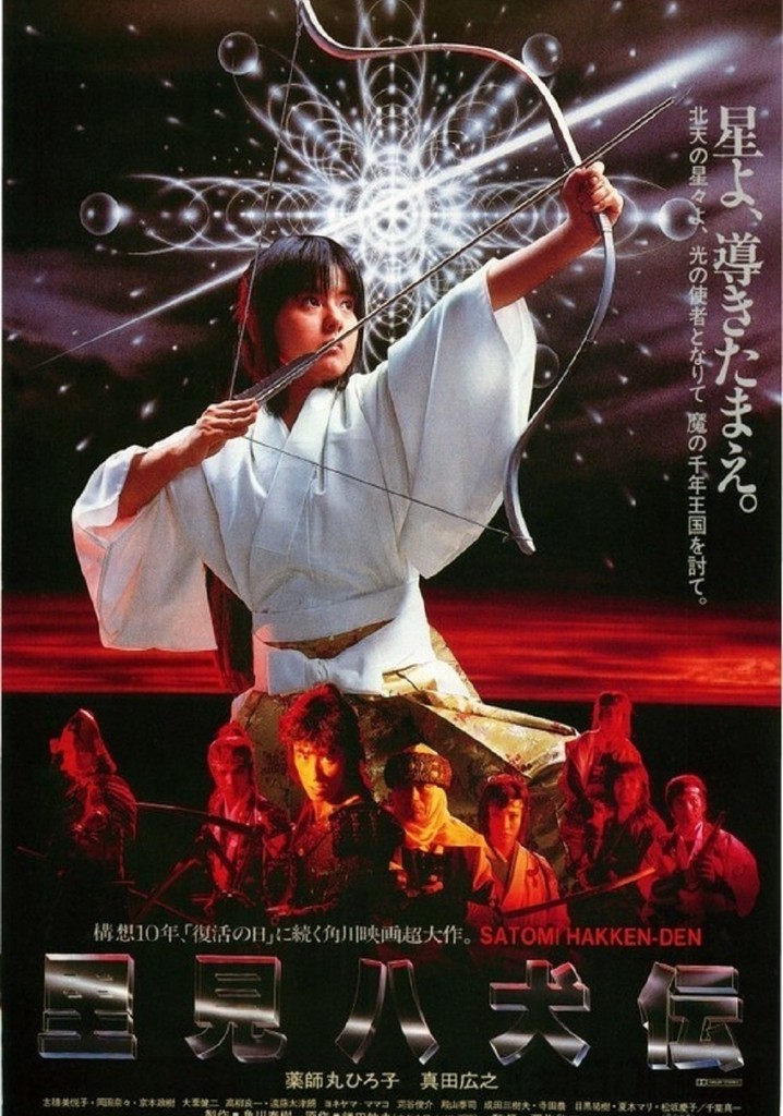 Legend of the Eight Samurai poster