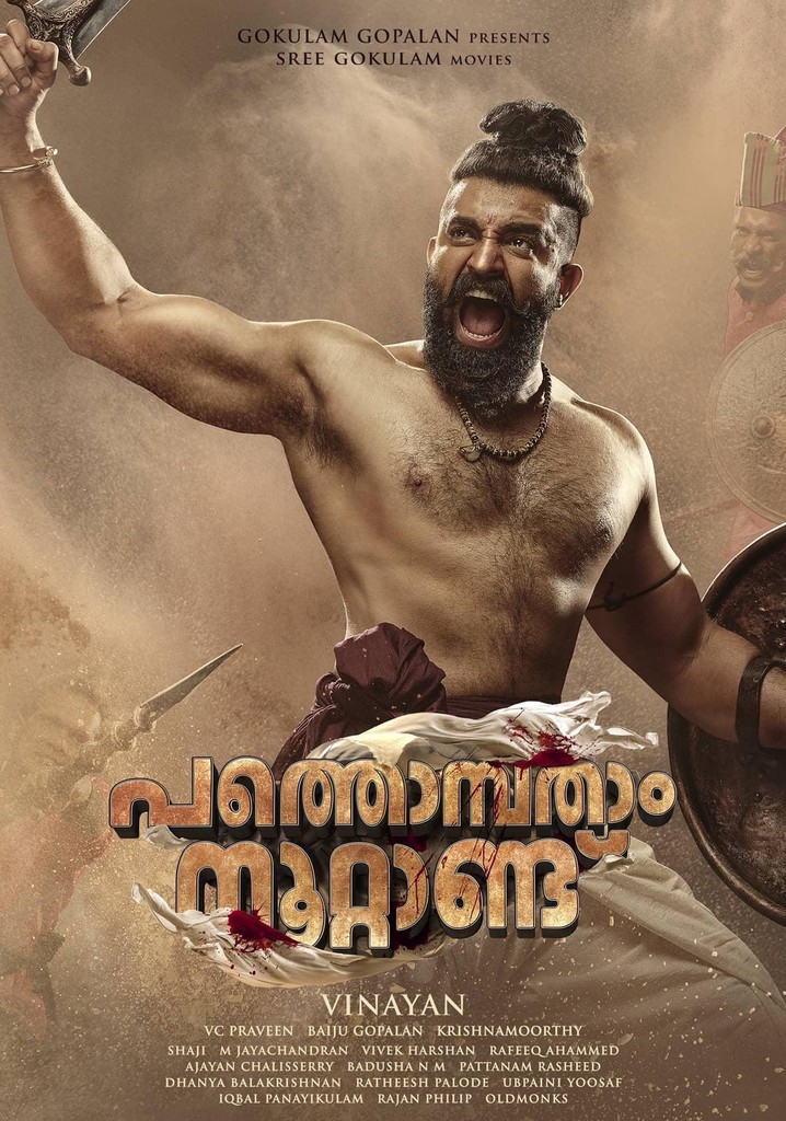 Pathonpatham Noottandu poster