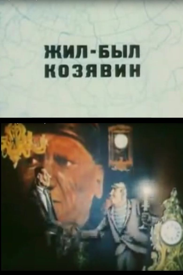 There Lived Kozyavin poster